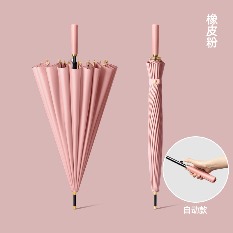 海迎(HAYAN) 25-YS自动直杆长柄雨伞-24骨自动【橡皮粉】子弹头纤维伞骨送伞套