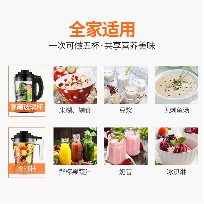 家用全自动加法耐(FANAI)热养生料理机多功能破壁机商用豆浆榨汁机 机械款[无加热]