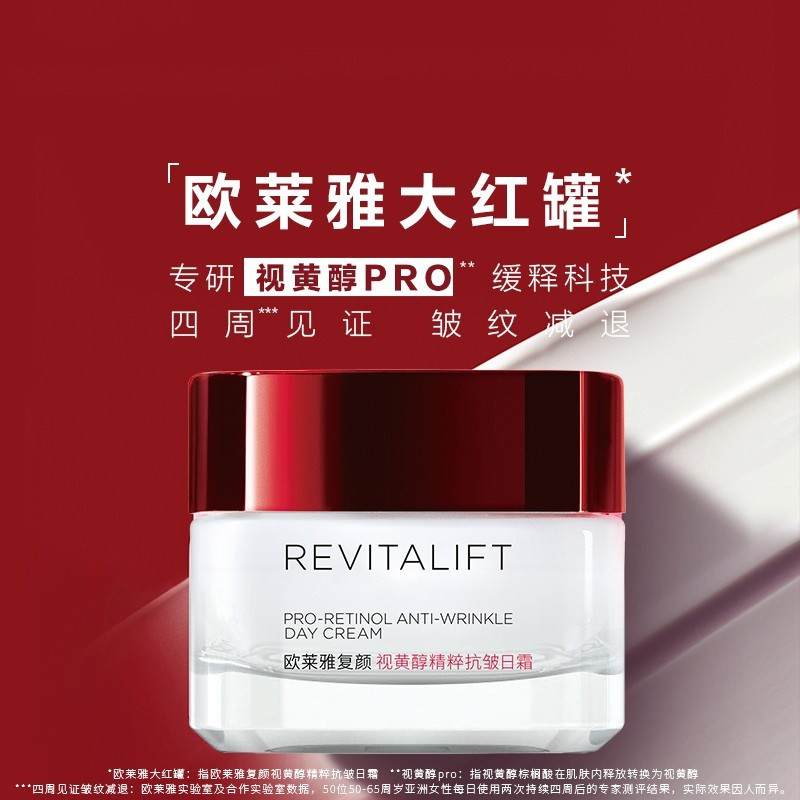 欧莱雅复颜水乳面霜日霜套装妈妈护肤品抗老抗皱紧致补水保湿护肤套组3件套