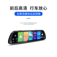 GIAUSA安卓10寸全屏云镜流媒体行车记录仪导航声控蓝牙倒车影像音乐USB