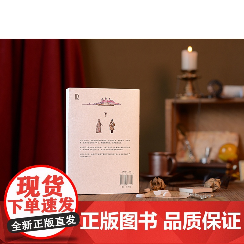 [印章版] 瘟疫之夜 诺贝尔文学奖得主帕慕克新作 奥尔罕·帕慕克 外国文学小说世界名著随笔散文正版书籍上海人民出版社高清大图