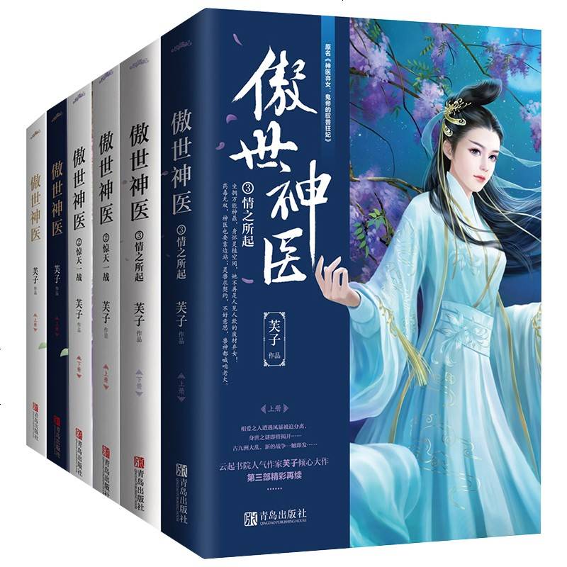 神医弃女 报价行情 排行 品牌 参数 怎么样 图片 商家 苏宁易购