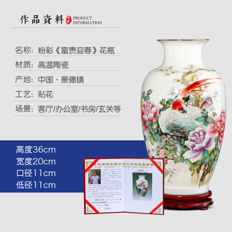 景德镇陶瓷山水青花瓷花瓶摆件客厅插花中式家居玄关博古架装饰品 三维工匠 粉彩《富贵迎春》鱼尾瓶+旋转底座高清大图