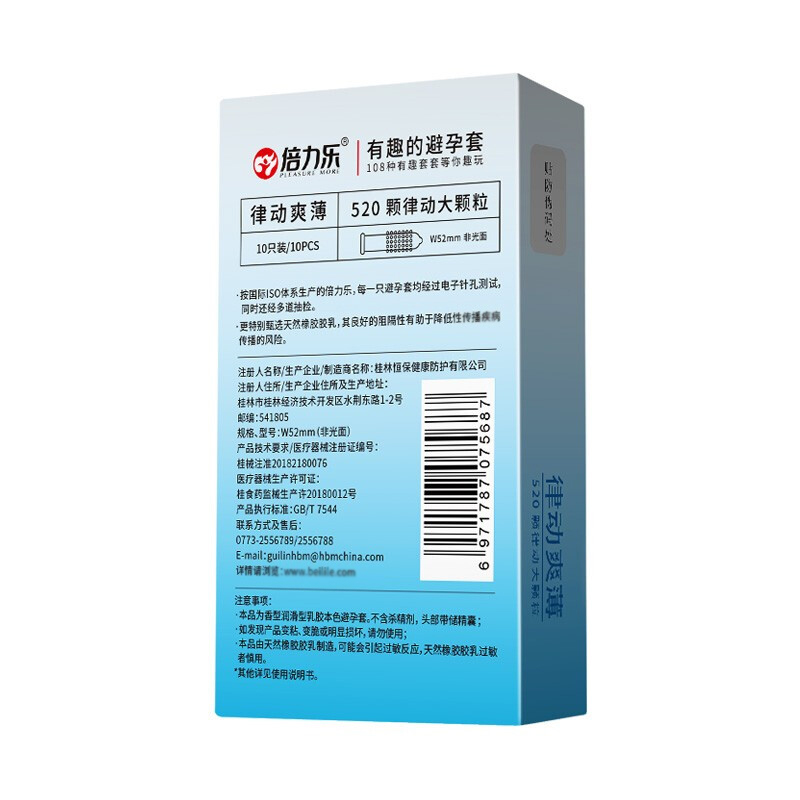 倍力乐律动爽薄大颗粒避孕套10只装男性安全套情趣狼牙套浮点凸点超薄润滑男用保险套中号夫妻性生活房事计生器械男士成人性用品高清大图