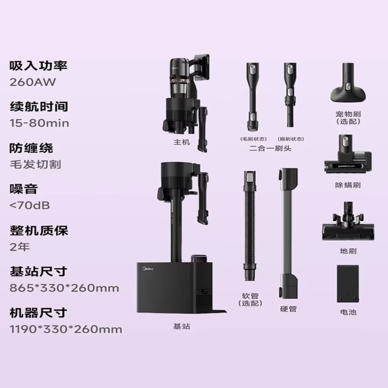 美的无线手持吸尘器F30 Station黑曜版自动集尘3L大容量1000W强劲吸力长续航智能灰尘感应防缠绕设计高清大图