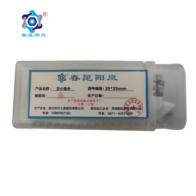 春昆阳岚 空心钻头 35*25mm 个高清大图