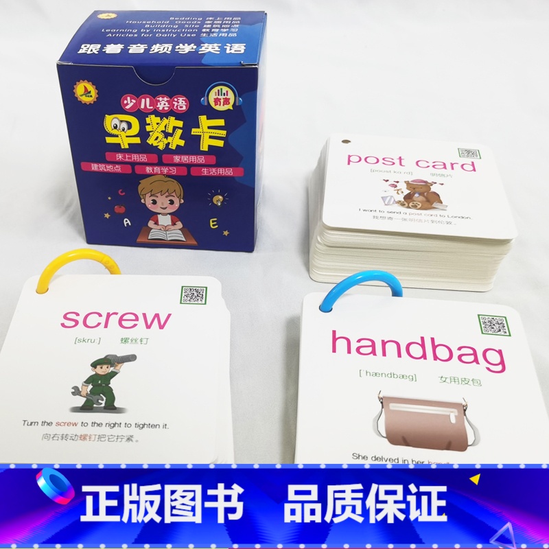 【正版】少儿英语早教卡床上用品家具用品建筑地点教育学习生活用品有声读英语大卡