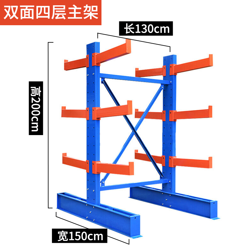 易企采 双面130CM承重500KG悬臂货架重型双面仓储仓库厂房货架木材五金钢管管材工厂托臂货架 双面130CM四层主架
