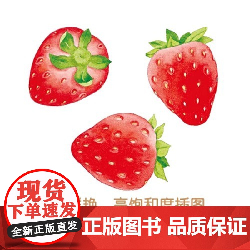 正版童书 0-3岁食育玩具书好好吃的水果蔬菜全3册 吃水果吧吃蔬菜吧好吃的蔬菜纸板书宝宝好习惯培养立体书绘本早教启蒙图书高清大图