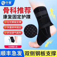 护踝踝关节固定支具脚踝骨折足踝扭伤护具韧带拉伤脚腕康复保护套