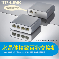 TP-LINK 4口5口8口多口千兆百兆交换机网络分配器 路由器分流器网线分线器小型宿舍家用交换器商用监控集线器 新款