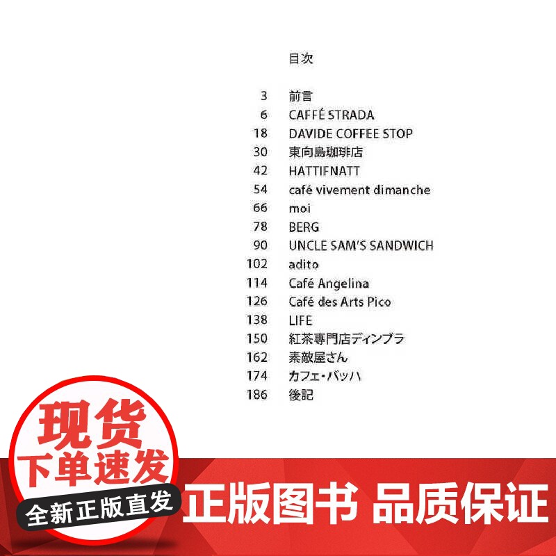 []龟高齐给咖啡店创业者的圆梦提案:避开倒店潮,深耕在地、以小规模创造惊人 收益的致胜长销法则,究竟为何 港台原版高清大图