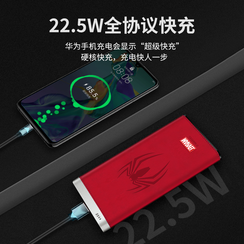 优加漫威正版X7充电宝22.5W10000毫安快充适用于苹果华为小米安卓手机PD闪充超薄小巧便携移动电源钢铁蜘蛛侠美队