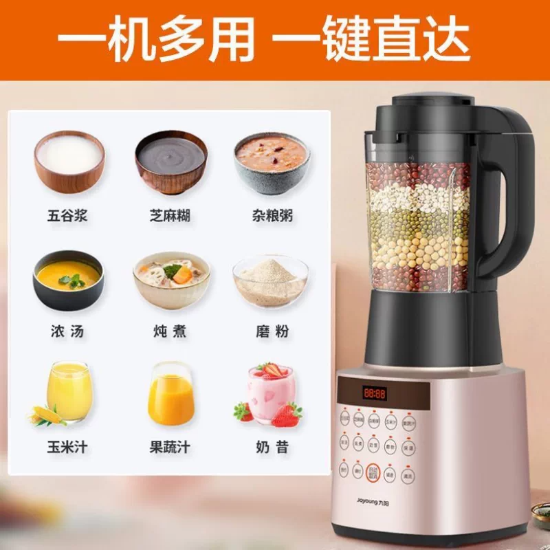 九阳破壁机一键通大按键、低音破壁、程序防溢L18-P350高清大图
