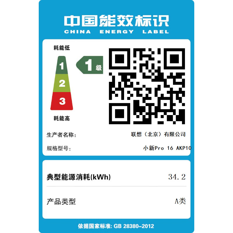 联想(Lenovo)小新Pro16GT 2025 AI元启16英寸轻薄笔记本电脑锐龙AI 7 H 350 32G 1T 2.8K高刷OLED高清大图