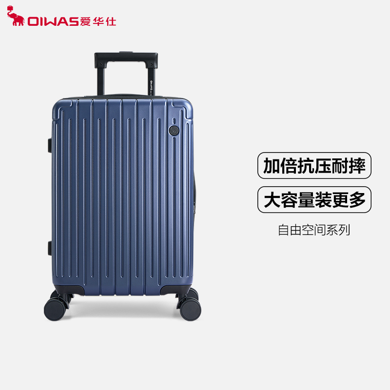 爱华仕行李箱20英寸男小型拉杆箱女万向轮登机箱旅行箱轻便密码箱