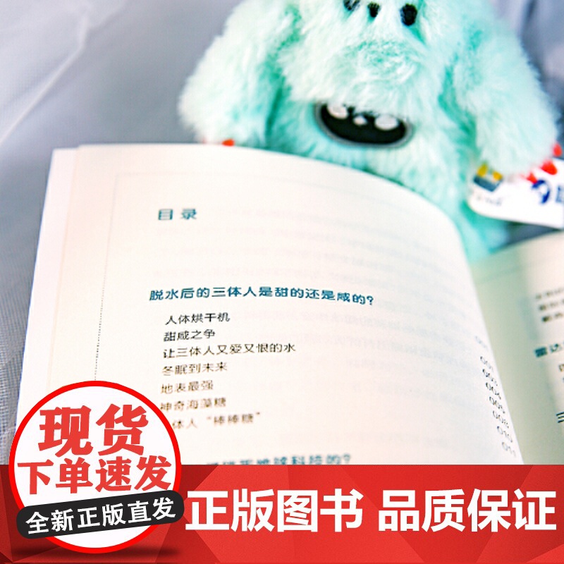 5分钟三体通识课全3册 刘慈欣 6-12岁儿童小学生一二三四五六年级课外阅读科普百科漫画绘本 儿童科学幻想科普漫画绘本高清大图