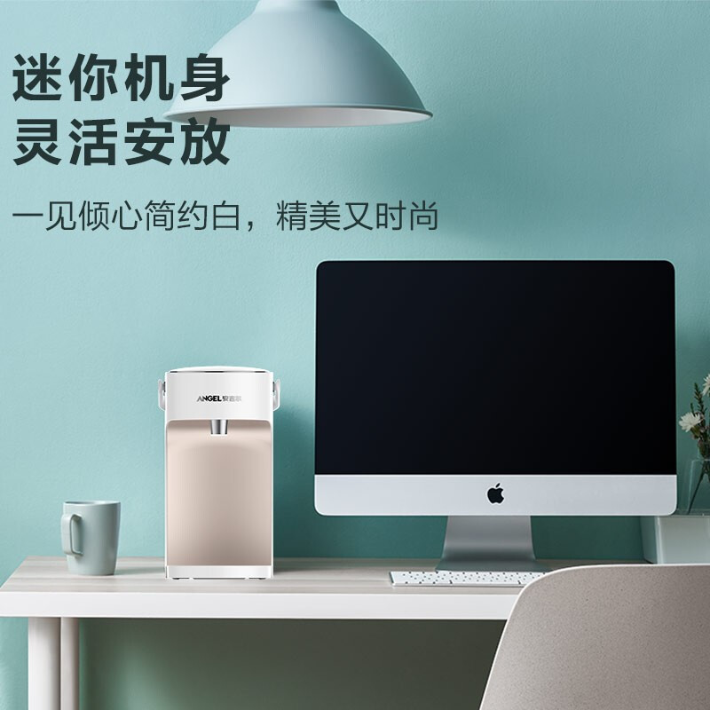 安吉尔（ANGEL） 饮水机自营桌面台上式迷你速热饮水机办公家用智能多档水温新品Y2683 白色 MINI饮水吧