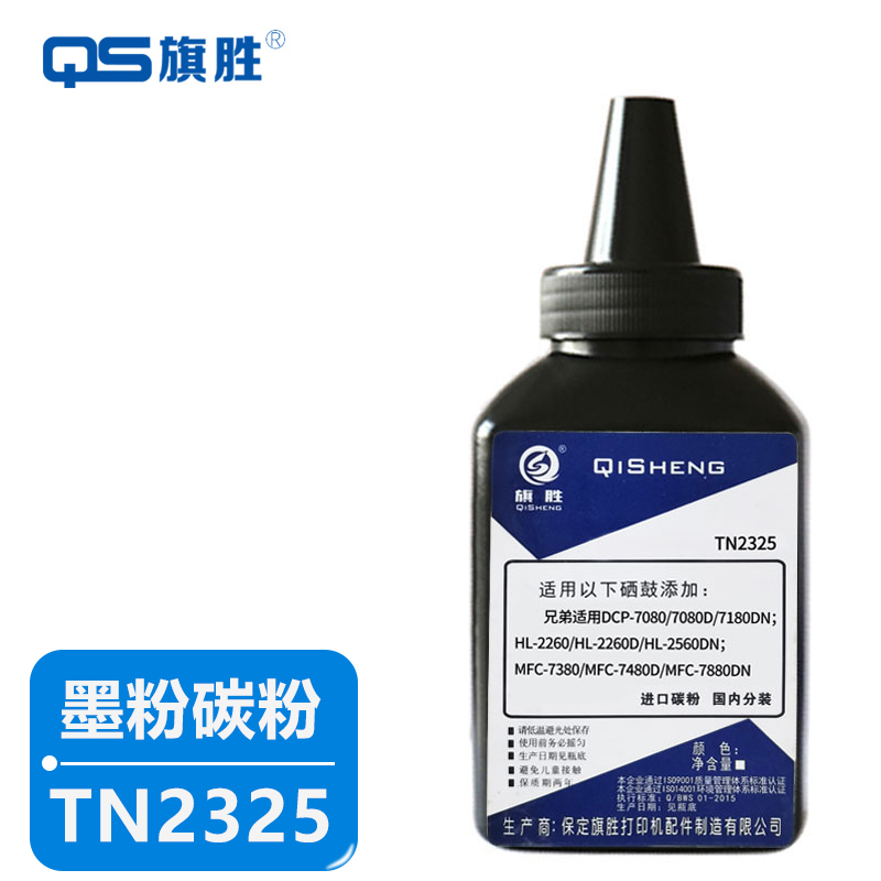 旗胜碳粉TN2325 瓶高清大图