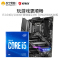 微星MSI MAG Z490 战斧 主板+i5 10400处理器 板U套装