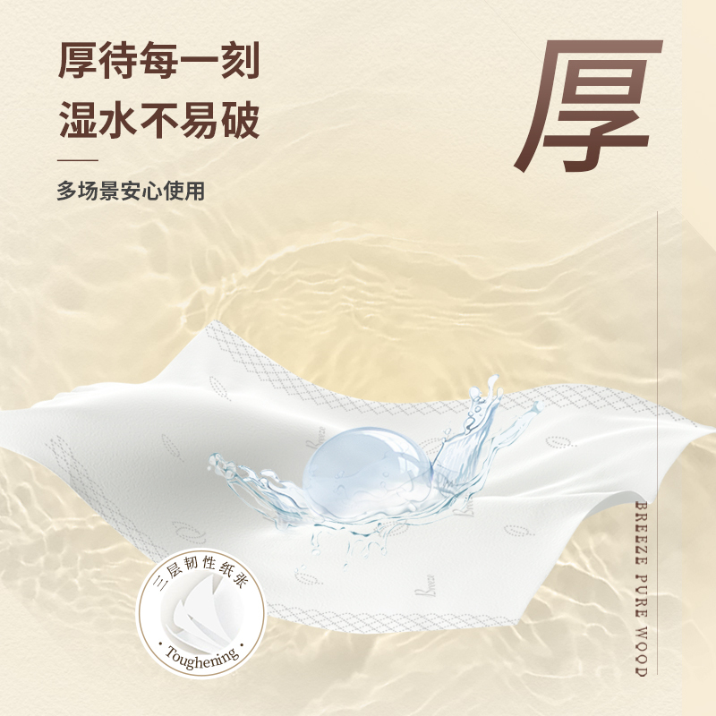 清风原木金装面巾纸 3层104抽抽取式卫生纸 餐巾纸婴儿 24包整箱装