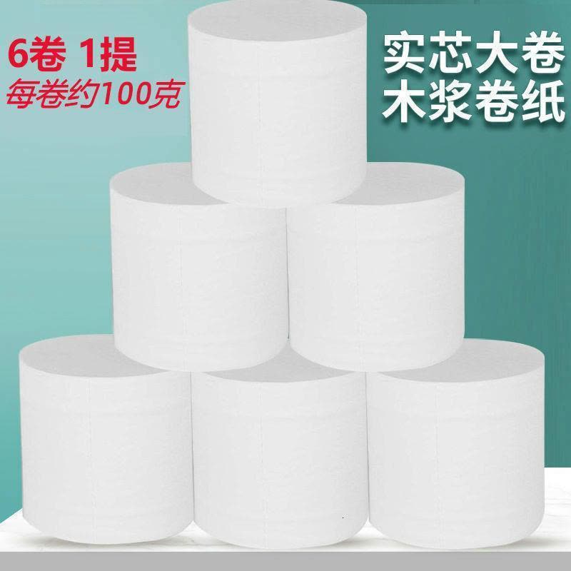 [6卷] 大卷卫生纸家用木浆卷纸家庭装卷筒纸厕纸手纸纸巾批发图片