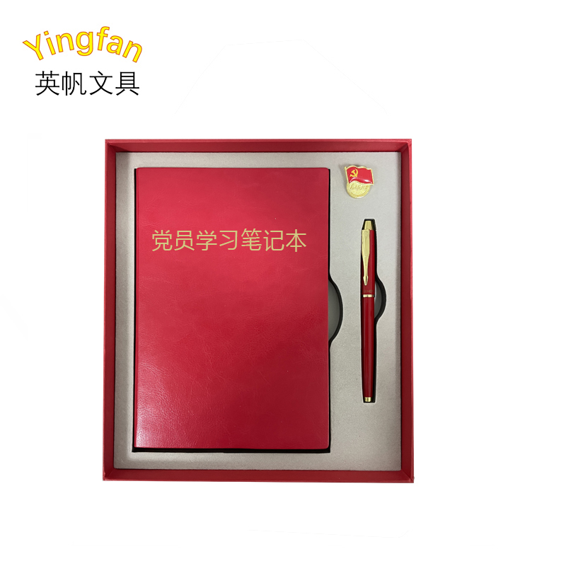 英帆文具 政治生日套装定制 YF-507/套高清大图