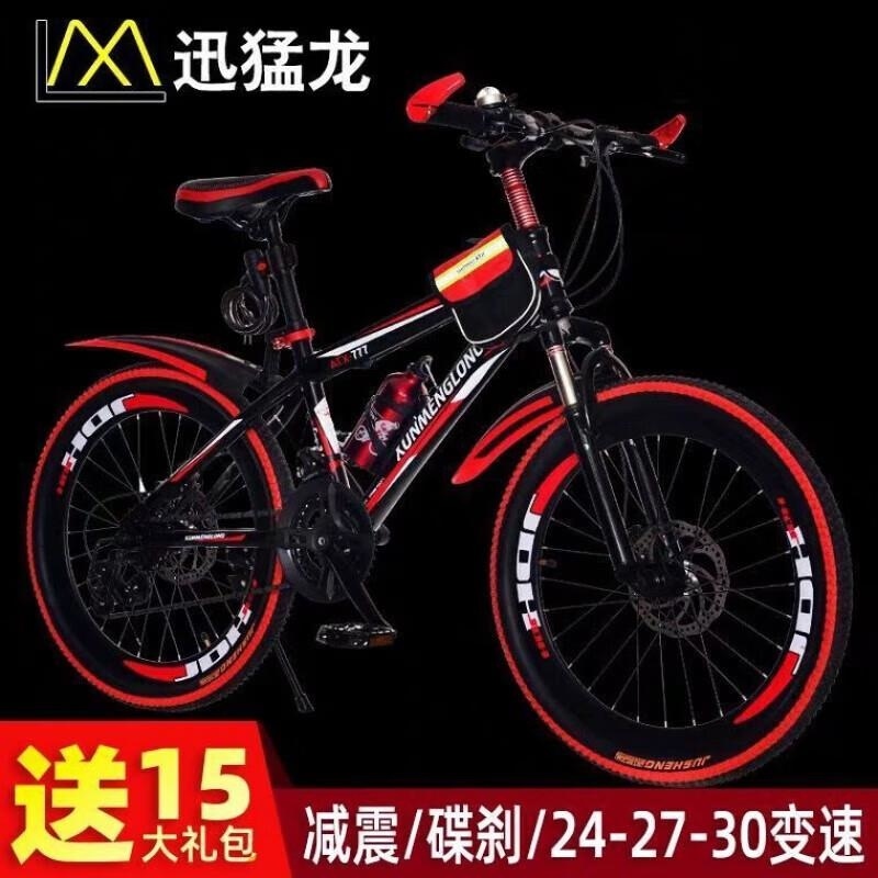 山地自行车成人儿童中小学生变速减震男女越野赛车高清大图