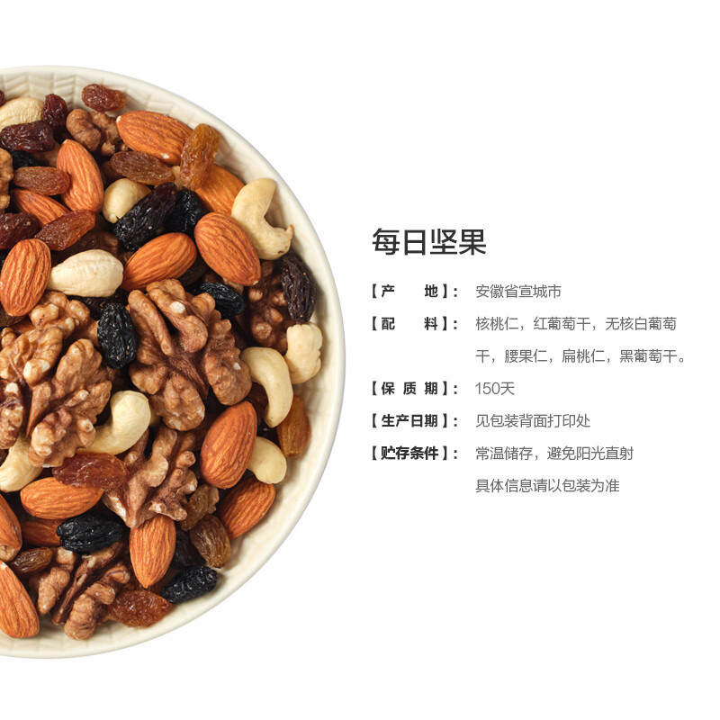 [临期特价]来伊份每日坚果500g*1罐装混合果干量贩休闲零食