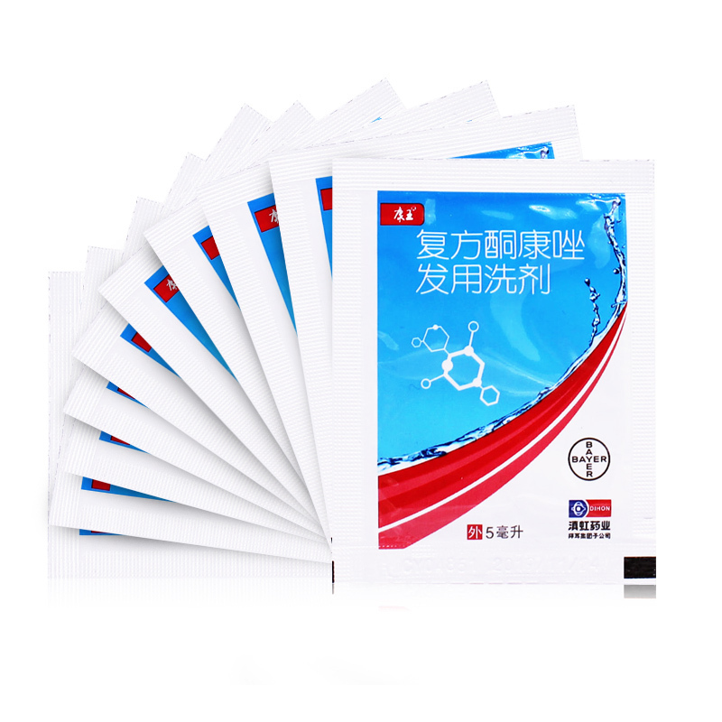 康王复方酮康唑发用洗剂5ml/袋*10袋高清大图