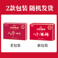 江中猴姑米稀 人参米糊15天装450g 中老年人食疗营养品送礼养胃早餐流食可搭配猴头菇饼干猴菇米稀