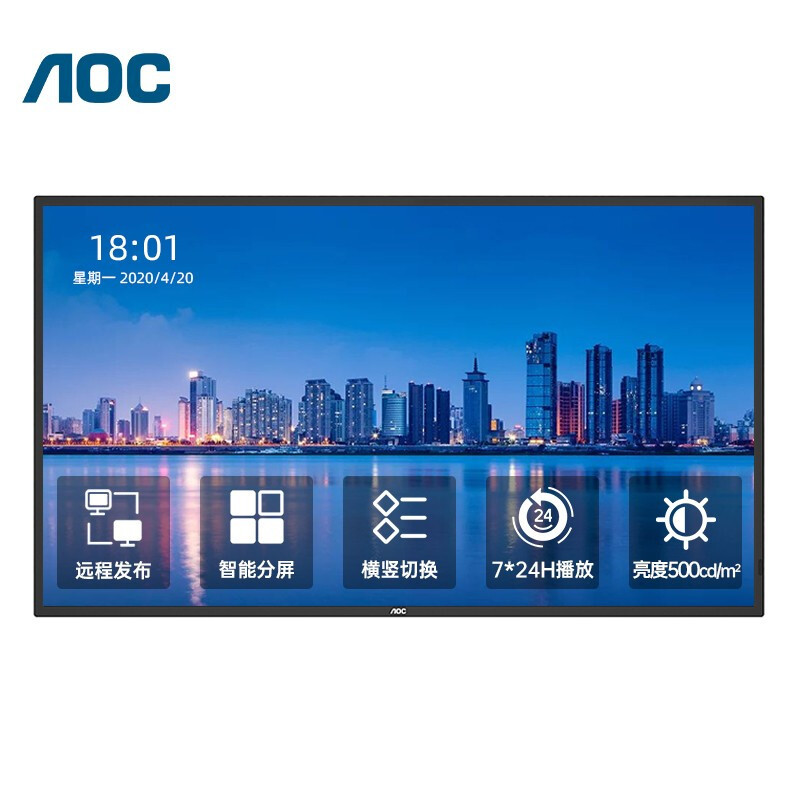 AOC 云数字标牌 65英寸4K高亮度广告机 2G+16G 海思芯片 7×24h广告图片视频展示 智慧显示大屏65X2