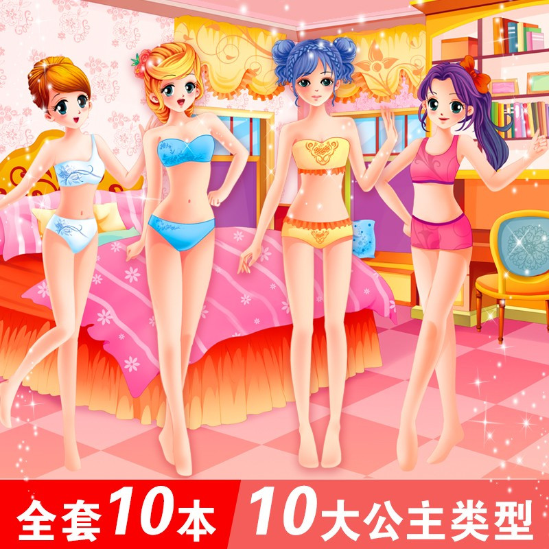 友一个全套10册公主换装贴纸女孩换衣服女童公主贴画换装秀贴纸书3到6