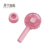 [苏宁宜品]1200毫安手持USB小风扇可充电迷你便携小风扇粉色