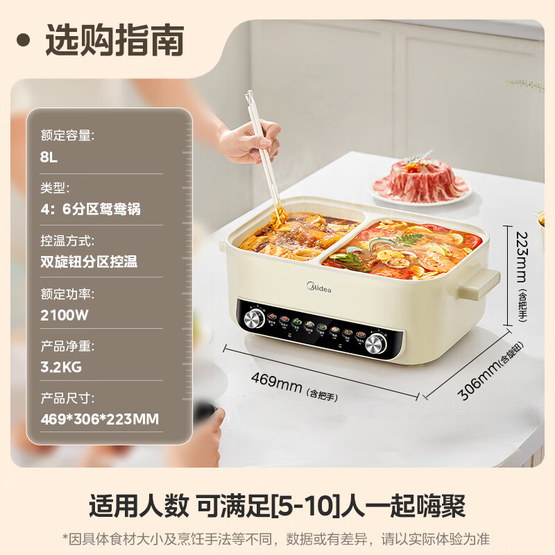 美的电火锅MC-HGC402818