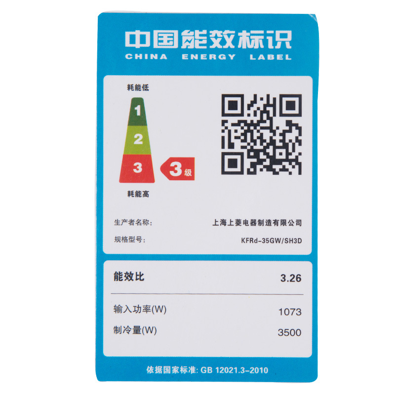 上菱空调KFRd-35GW/BPS(悦动)