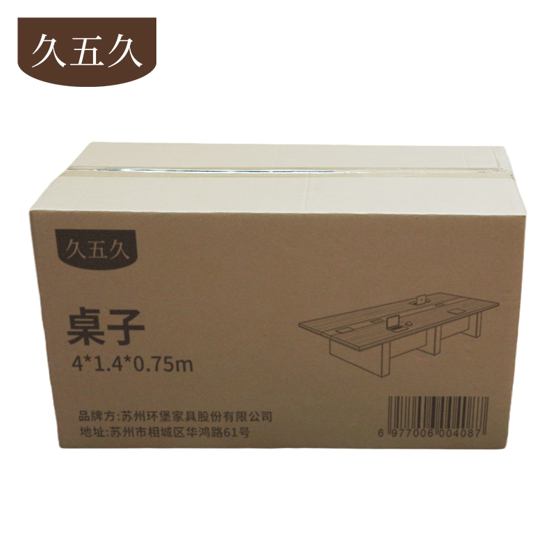 久五久 桌子 4*1.4*0.75m 张高清大图