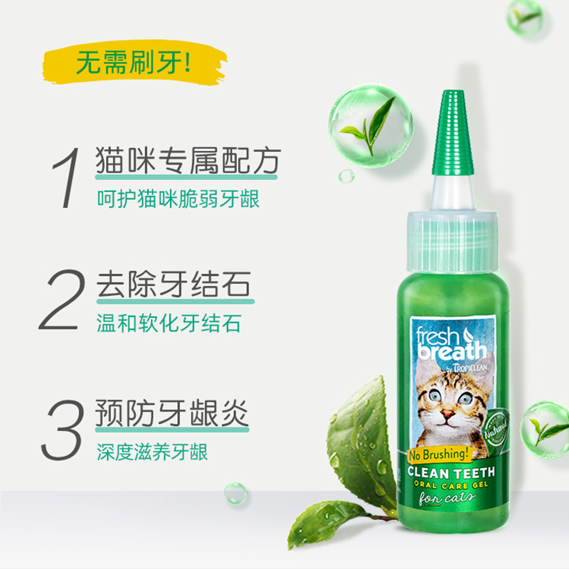 多美洁洁齿凝露猫专用59ml