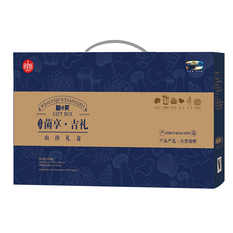 中粮粮小买菌享吉礼菌菇礼盒