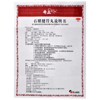 奇正 石榴健胃丸 12丸 温胃益火不良 食欲不振 寒性腹泻