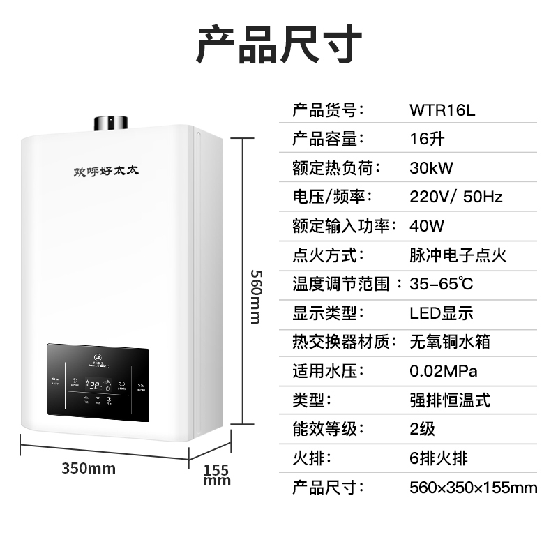 欢呼好太太抽油烟机燃气灶16升热水器套装烟灶套餐厨电套装三件套侧吸式油烟机灶具套餐天然气自行安装