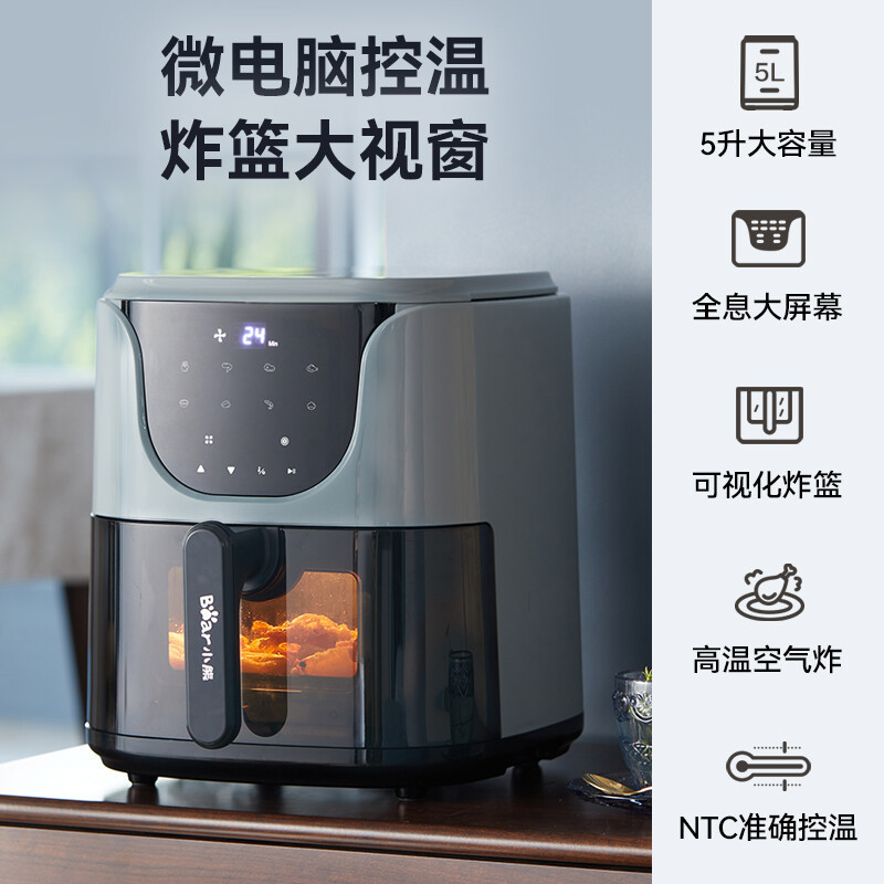 小熊(Bear)空气炸锅家用大容量微电脑智控调温定时无油烟炸锅薯条机大功率轻食炸篮机可视大视窗全息大屏QZG-E16C5