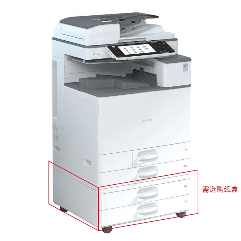 理光(Ricoh) MP C2504EXSP A3彩色复合机