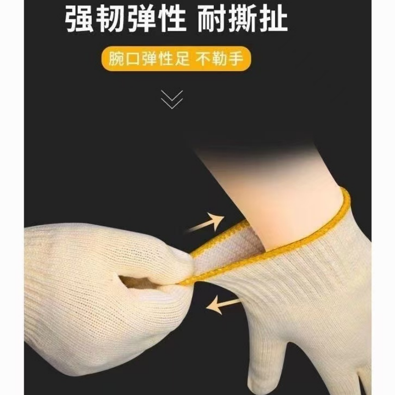 英铁棉纱手套25cm 双高清大图