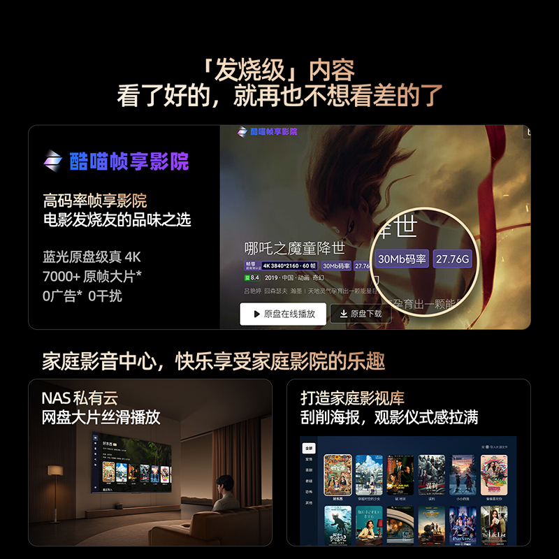 创维电视85A6F Pro 薄量子点AI画质300HzMini led电视 85英寸不反光以旧换新一级能效家用大屏商用