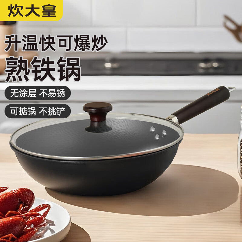 (顺丰发货)炊大皇御膳铁锅32cm CG32YS高清大图