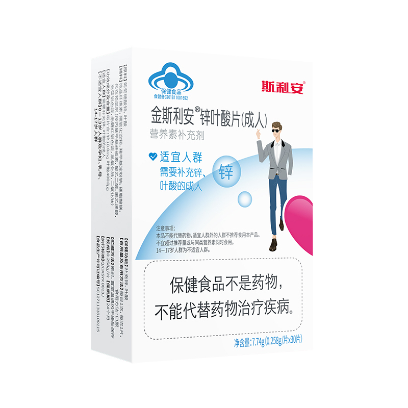 金斯利安叶酸多维片60片(10片*6)+金斯利安男士锌叶酸60片(30片*2)组合装 孕前孕中营养素补充剂 孕妇维生素