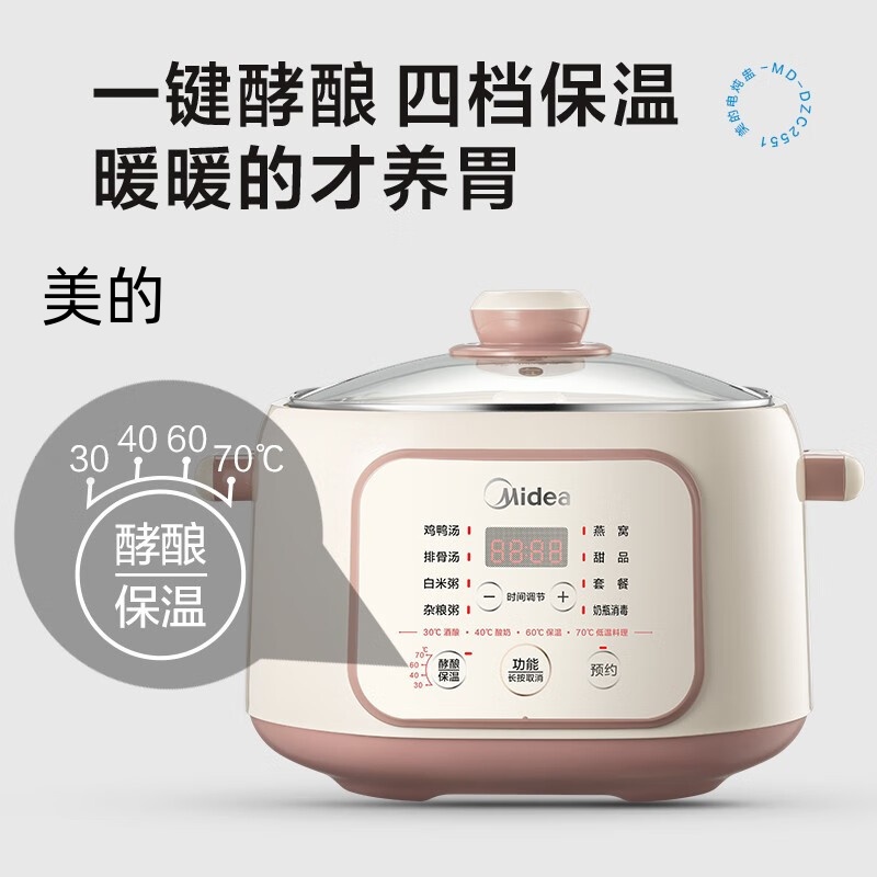 美的快炖电炖锅电炖盅炖汤盅煲汤锅陶瓷隔水炖锅燕窝炖盅煲汤锅4.5L煮粥锅电煮锅DZC2551