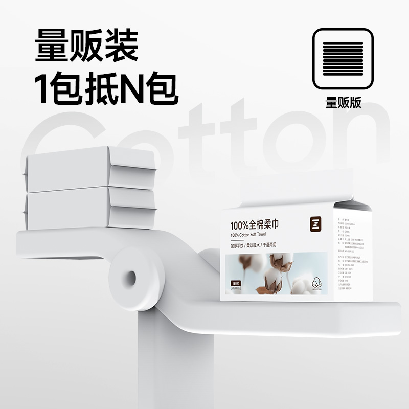 最生活全棉柔巾洁面干湿两用棉柔巾加厚平纹擦脸巾 Z-8835高清大图