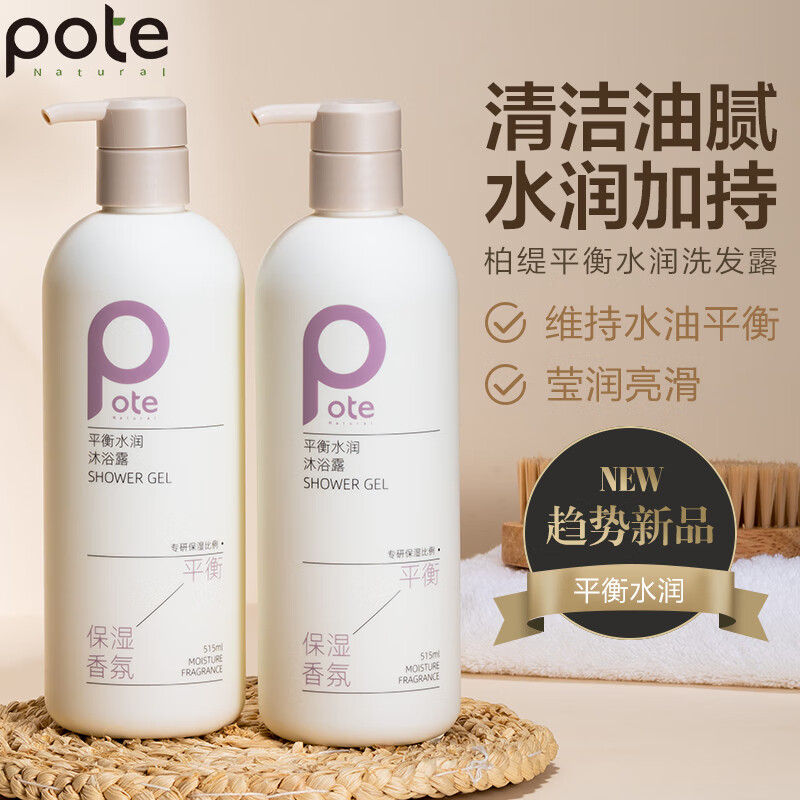 柏缇 平衡水润沐浴露515ml